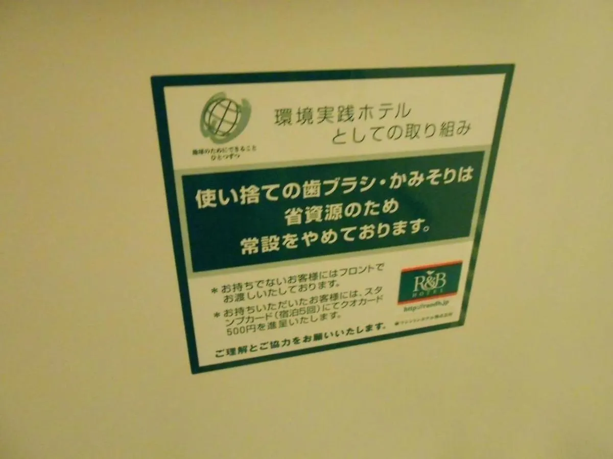 R&B Hotel Umeda East - Vacation Stay 40691V Ósaka