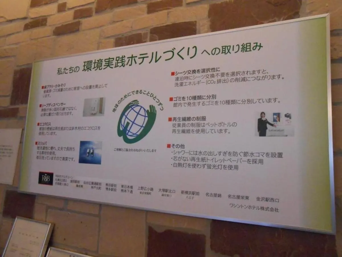 R&B Hotel Umeda East - Vacation Stay 40691V Ósaka